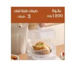 RAF 12L -3 Level Square Electric Food Cooking Steamer Pot -With Display & Timer Function.